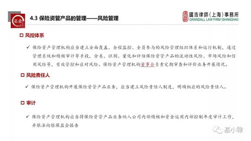 资管新规落地在即 解析《保险资产管理产品管理暂行办法（征求意见稿）》